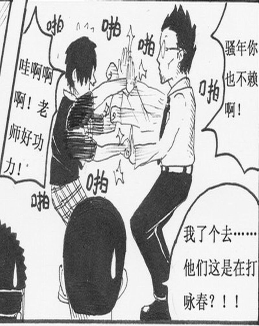 学霸威龙 第9集