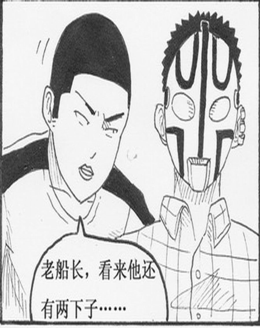 学霸威龙 第9集