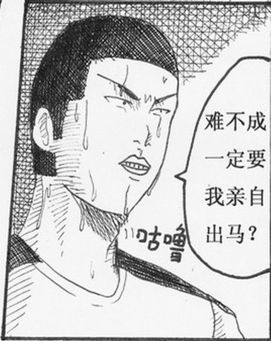 学霸威龙 第9集