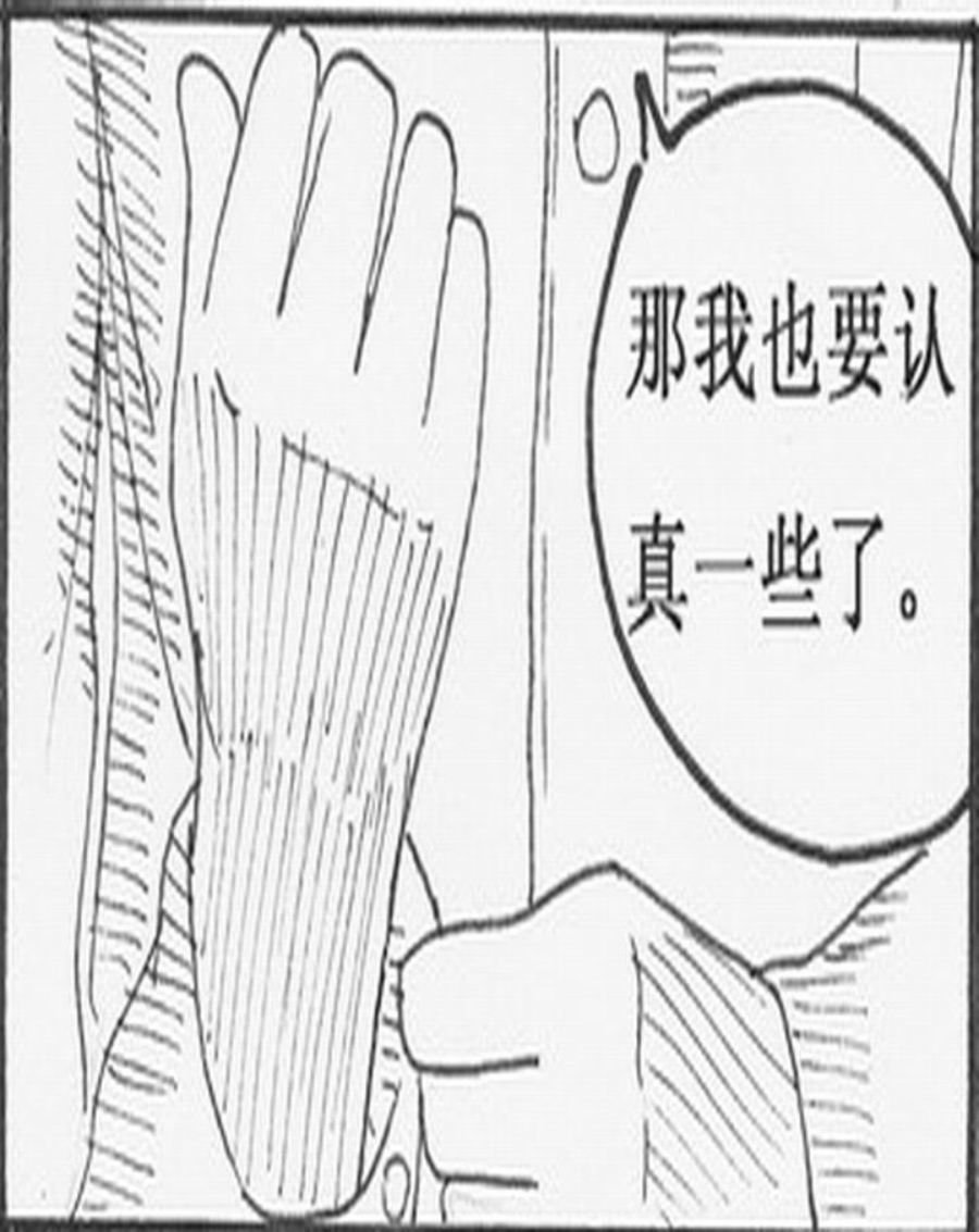 学霸威龙 第9集