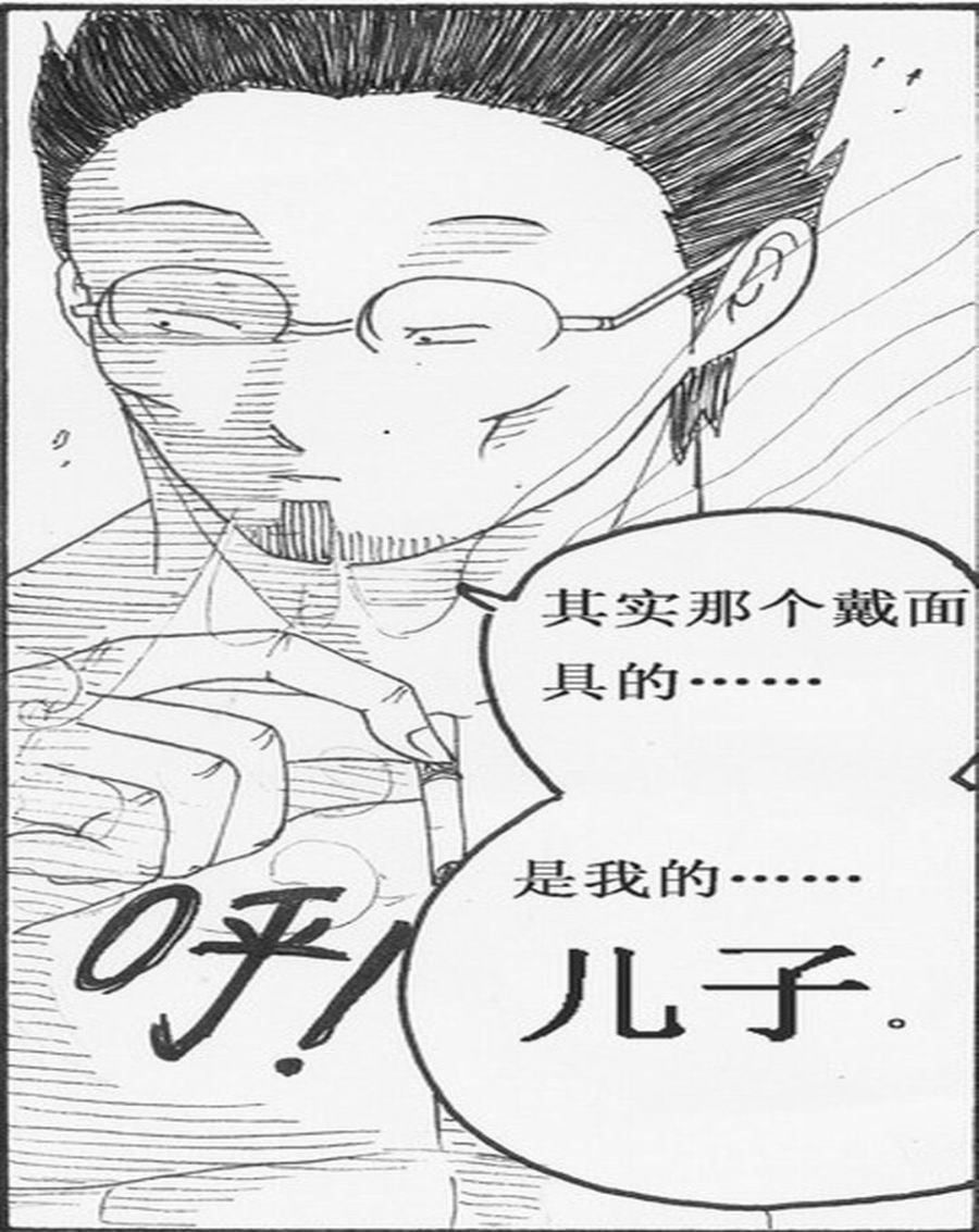 学霸威龙 第9集