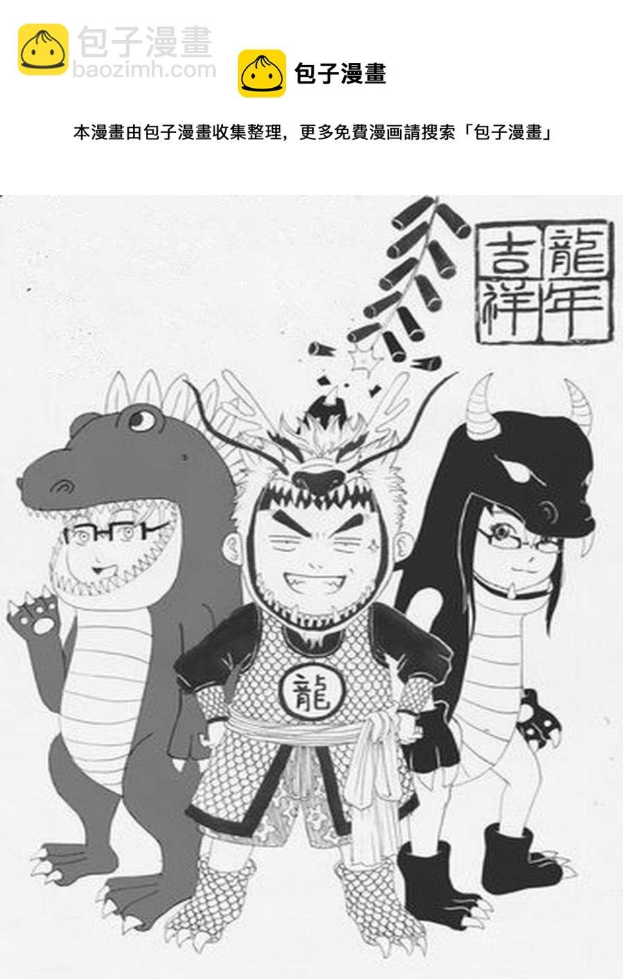 学霸威龙 第9集