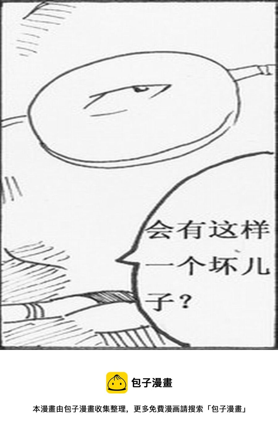 学霸威龙 第9集