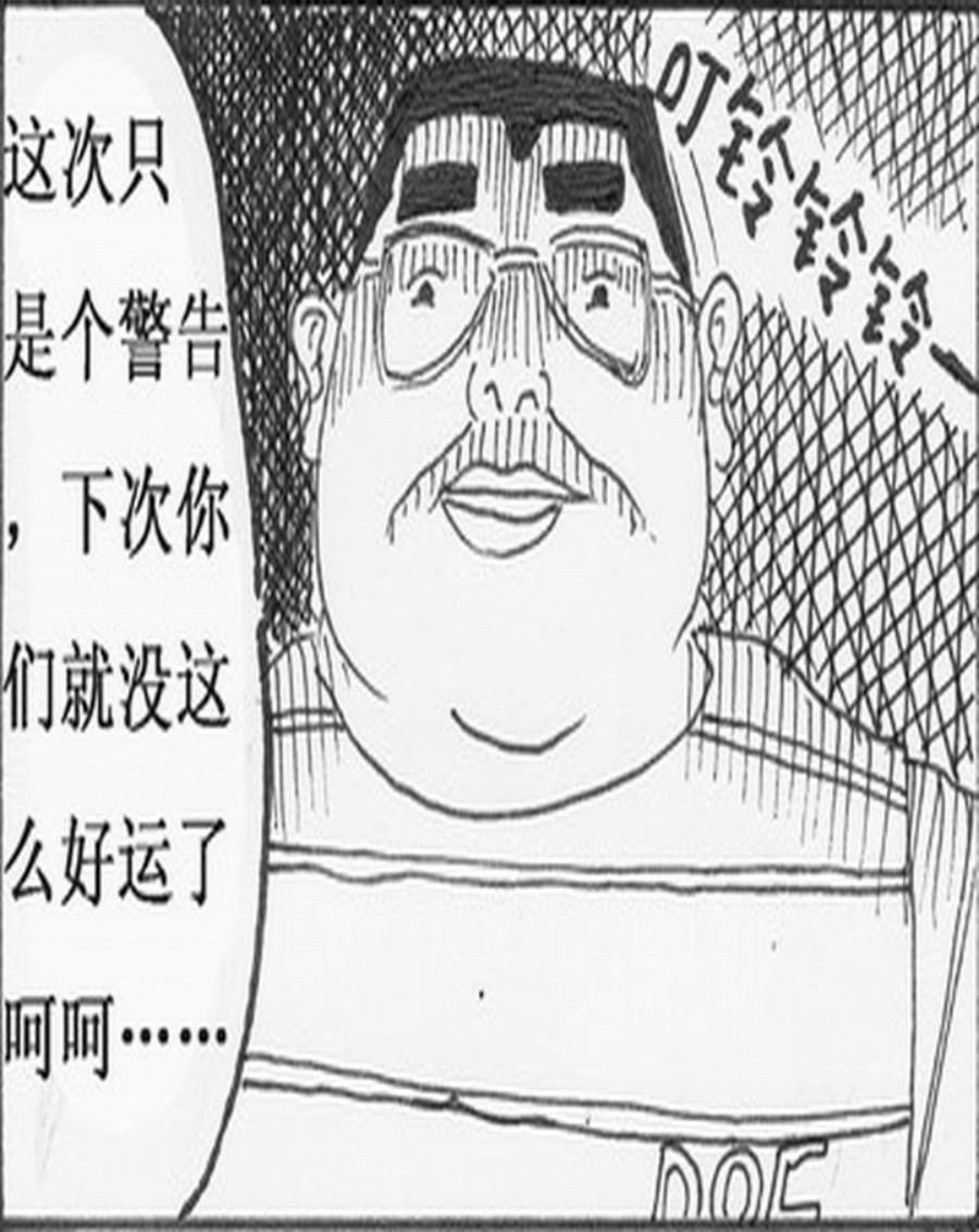 学霸威龙 第8集