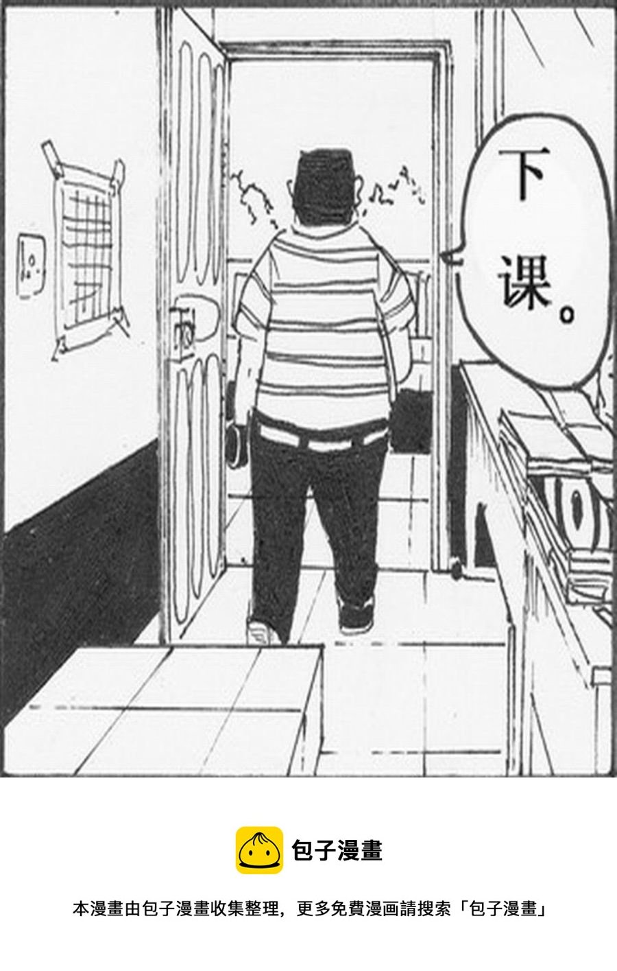 学霸威龙 第8集