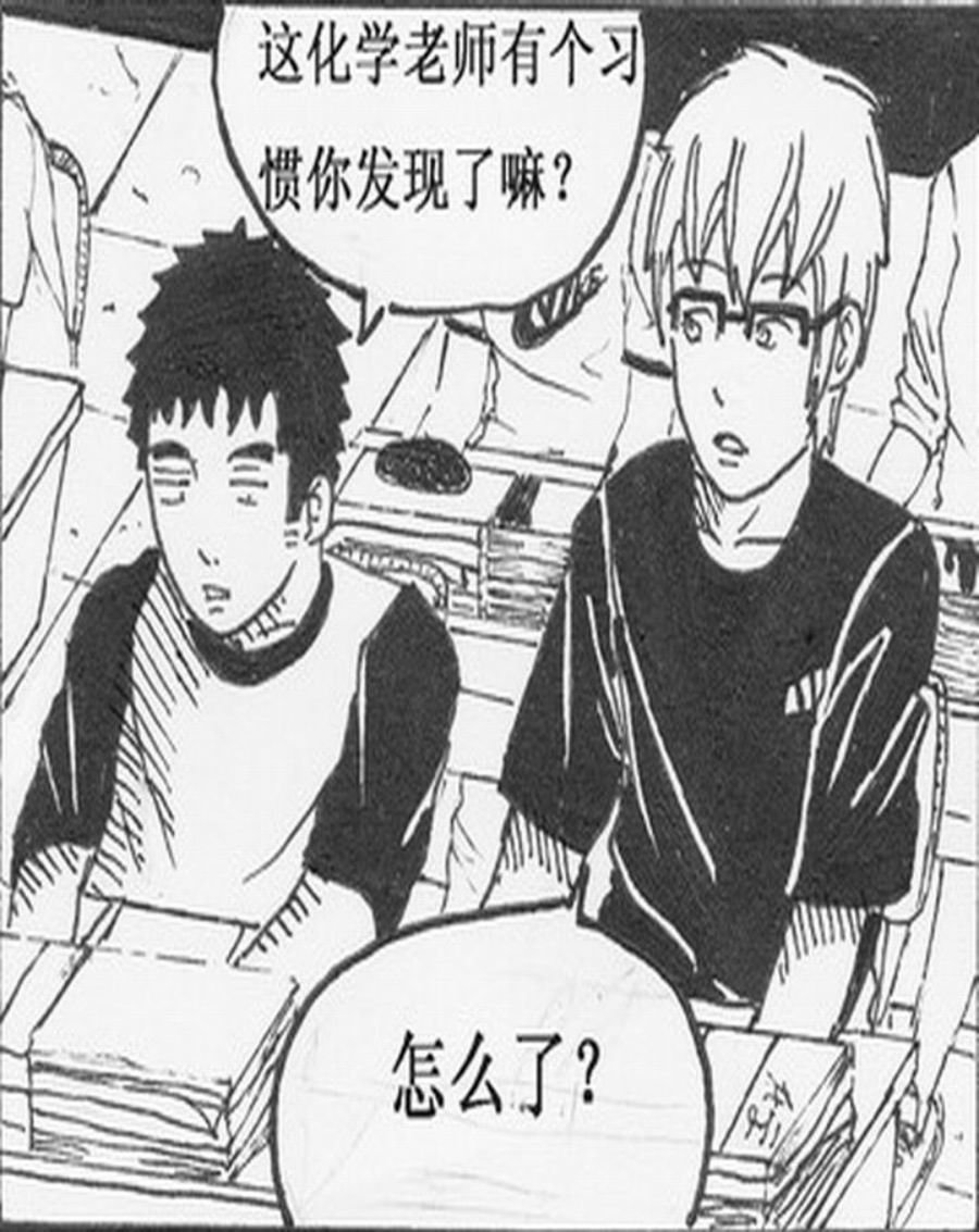学霸威龙 第7集