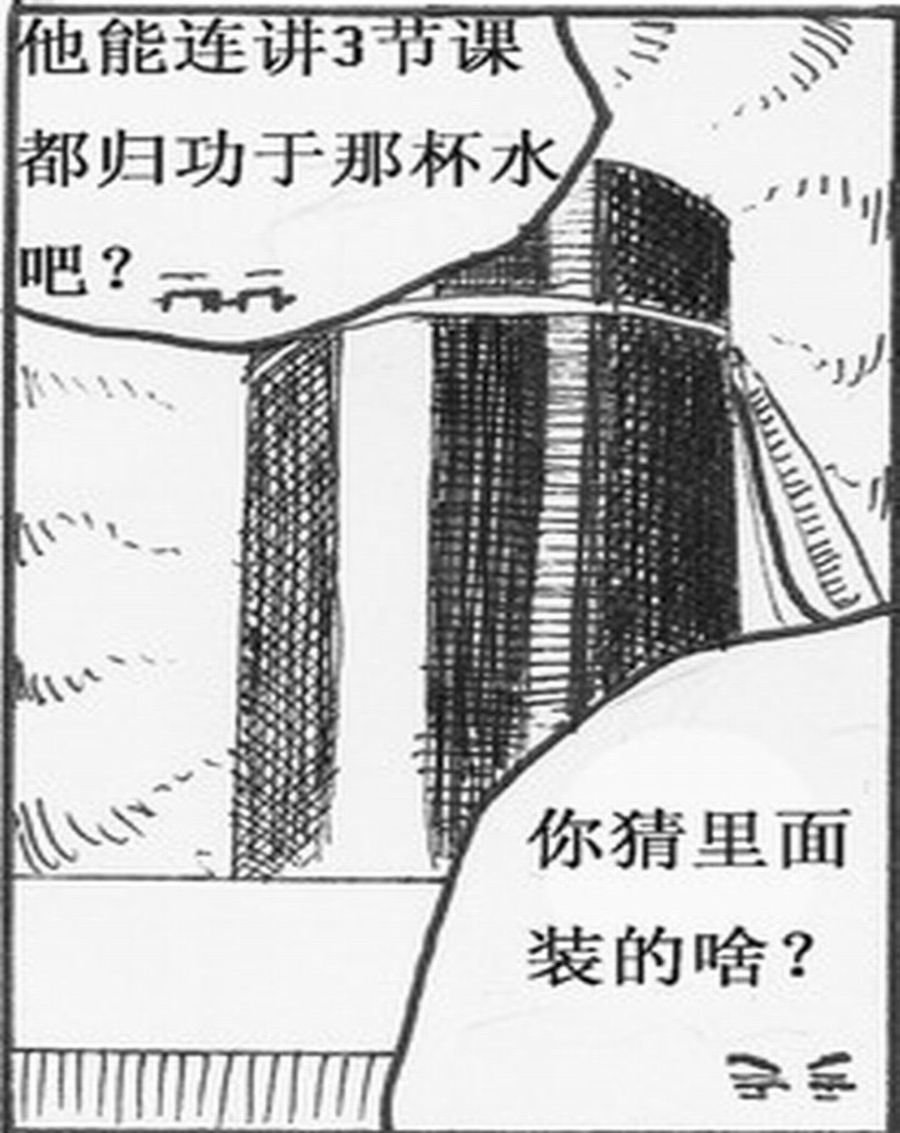 学霸威龙 第7集