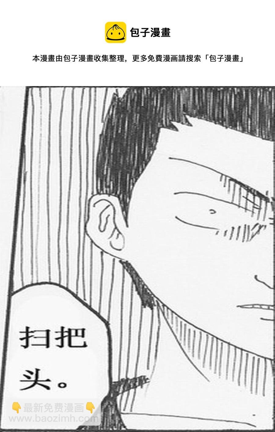 学霸威龙 第6集