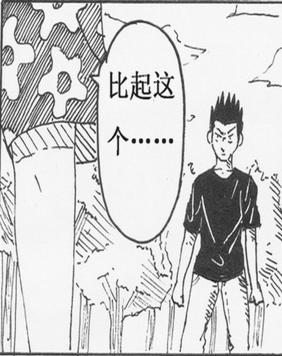 学霸威龙 第6集