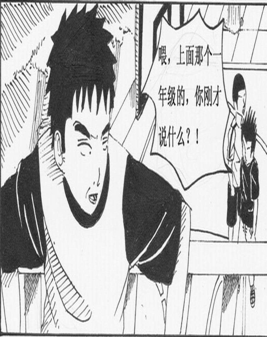 学霸威龙 第5集
