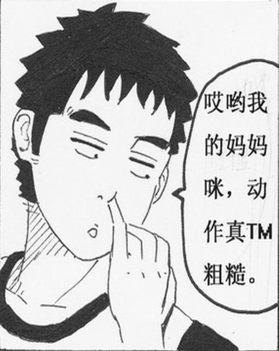 学霸威龙 第4集