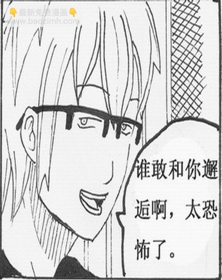 学霸威龙 第3集