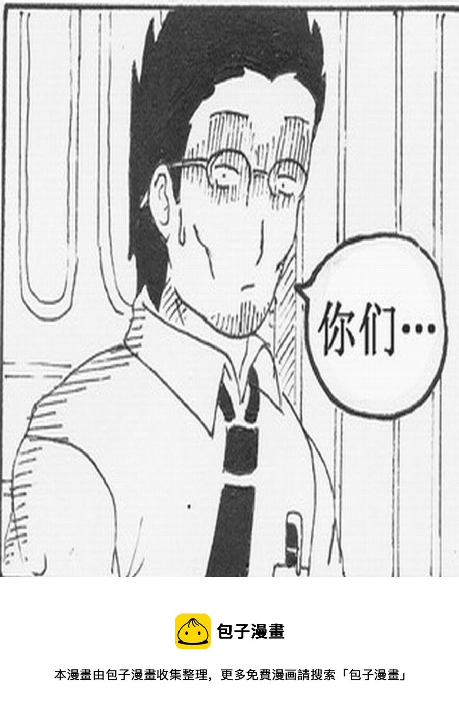 学霸威龙 第3集