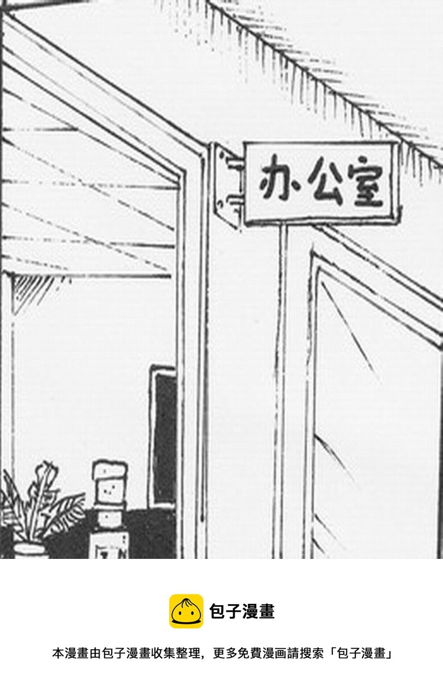 学霸威龙 第3集