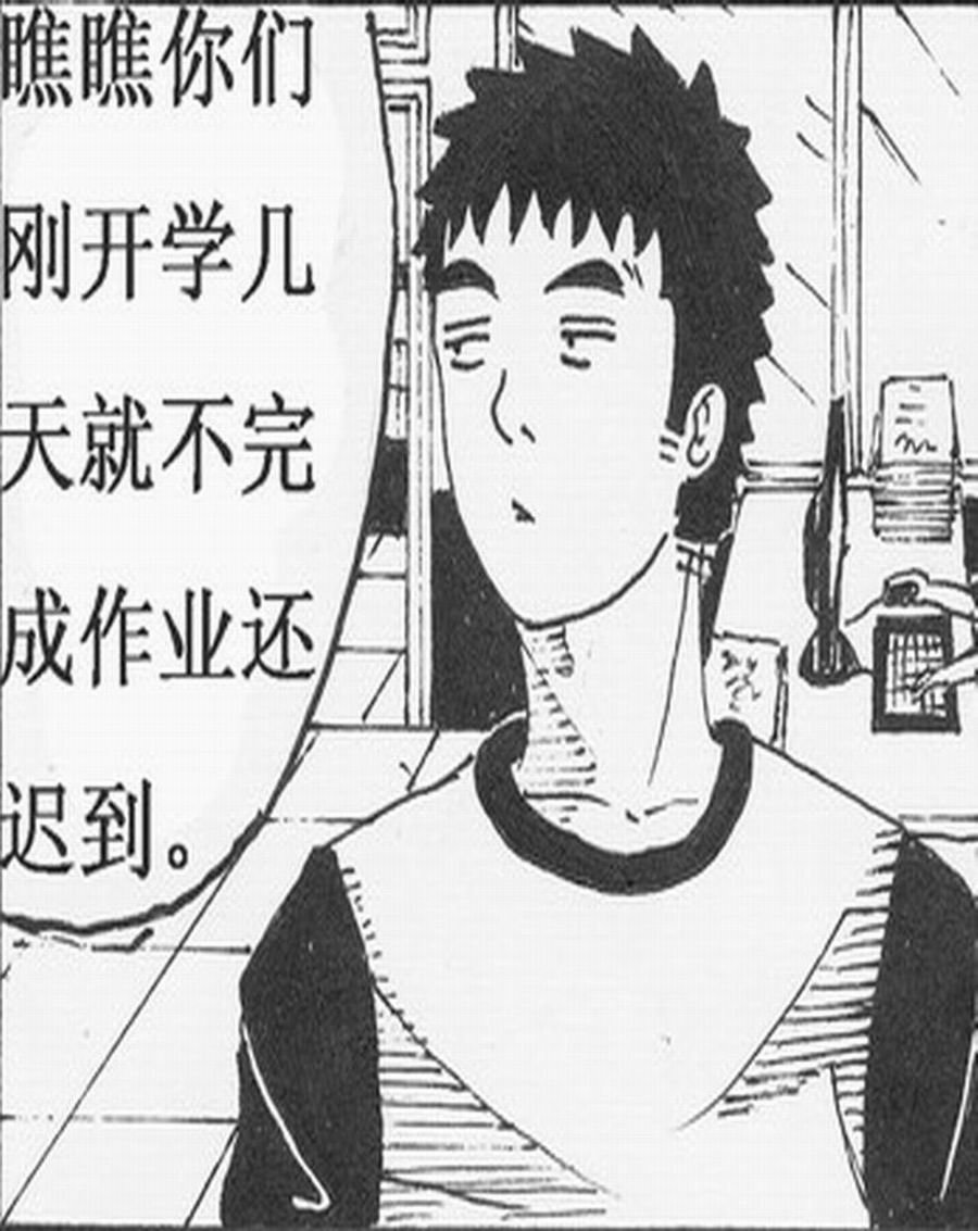 学霸威龙 第3集