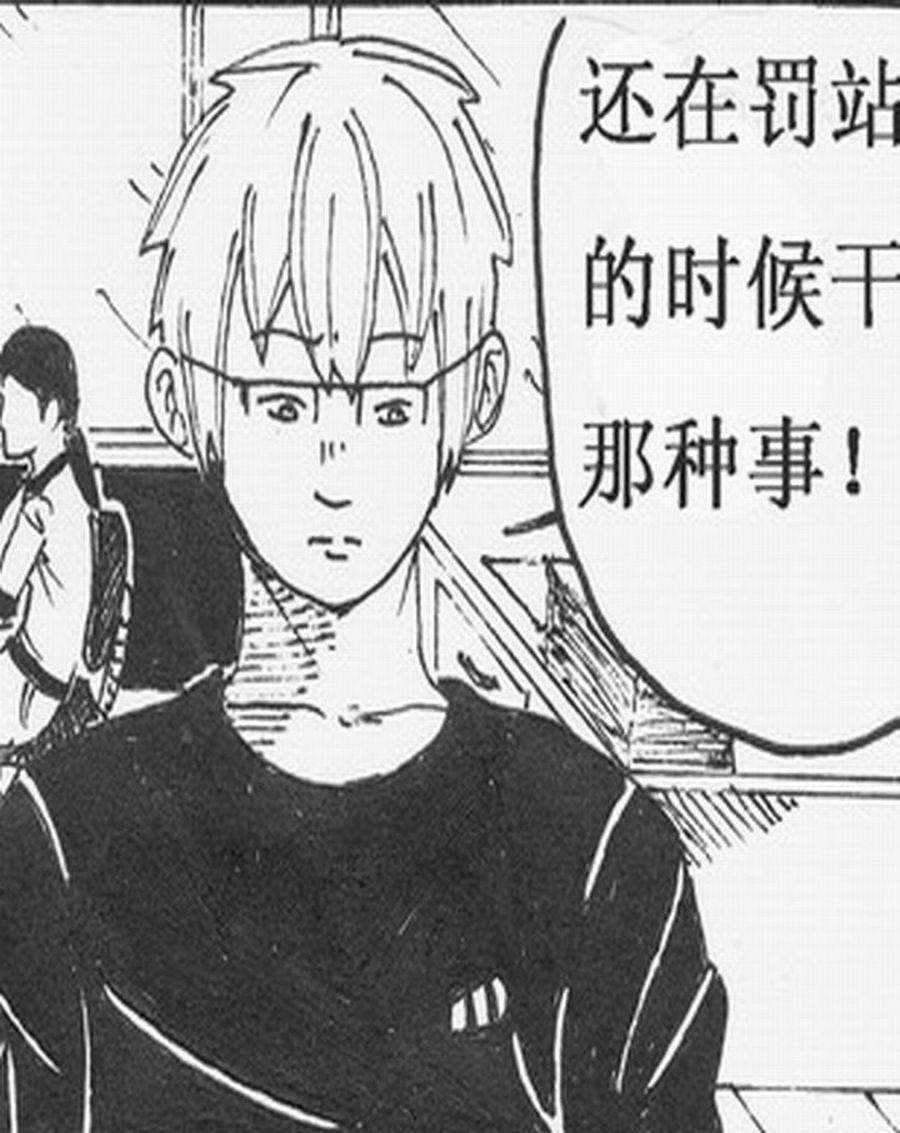 学霸威龙 第3集
