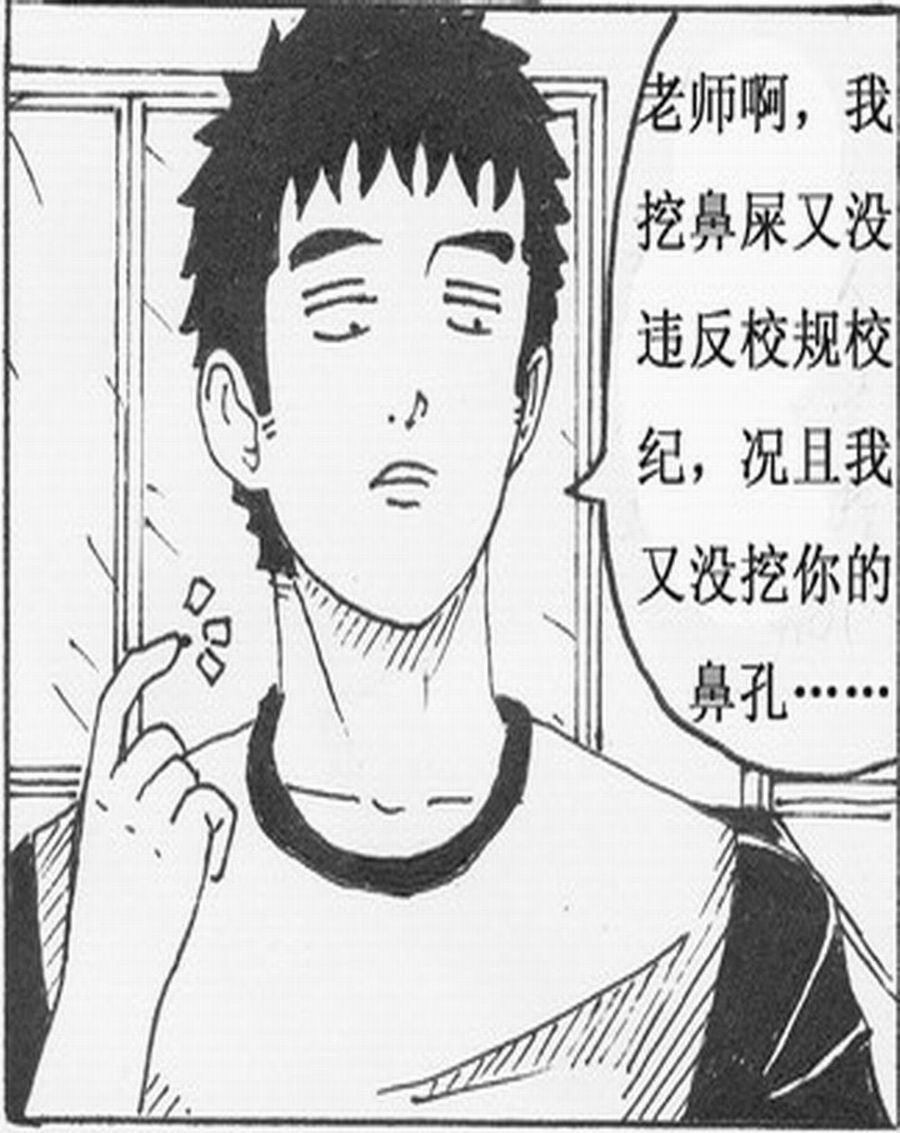 学霸威龙 第3集