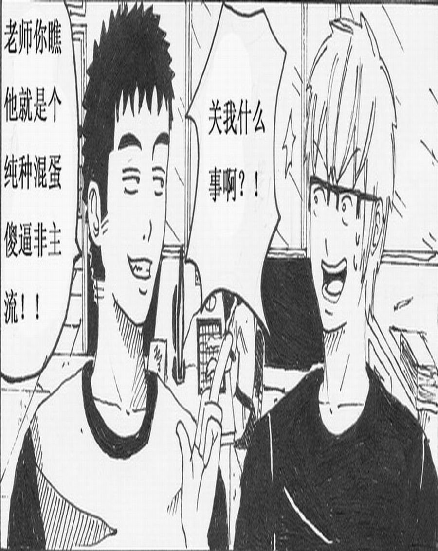 学霸威龙 第3集