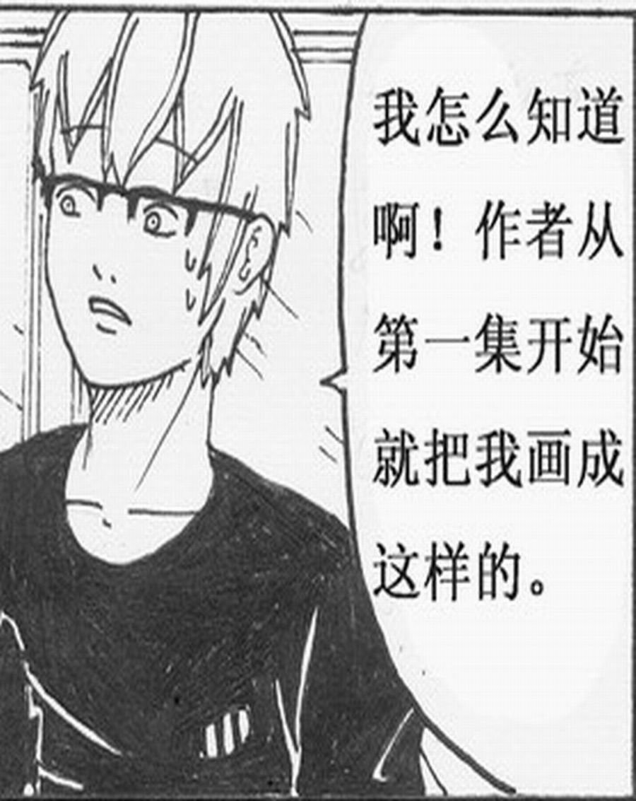 学霸威龙 第3集