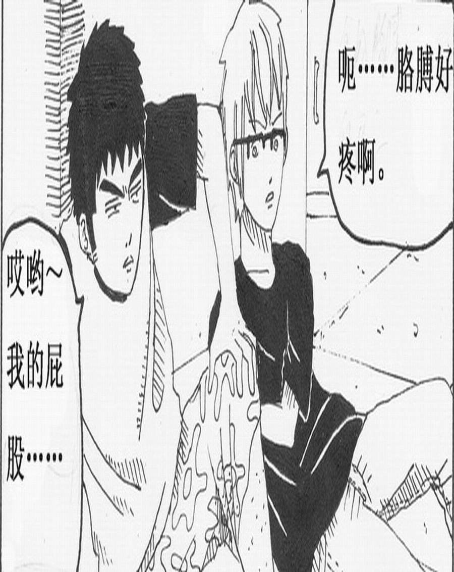 学霸威龙 第3集