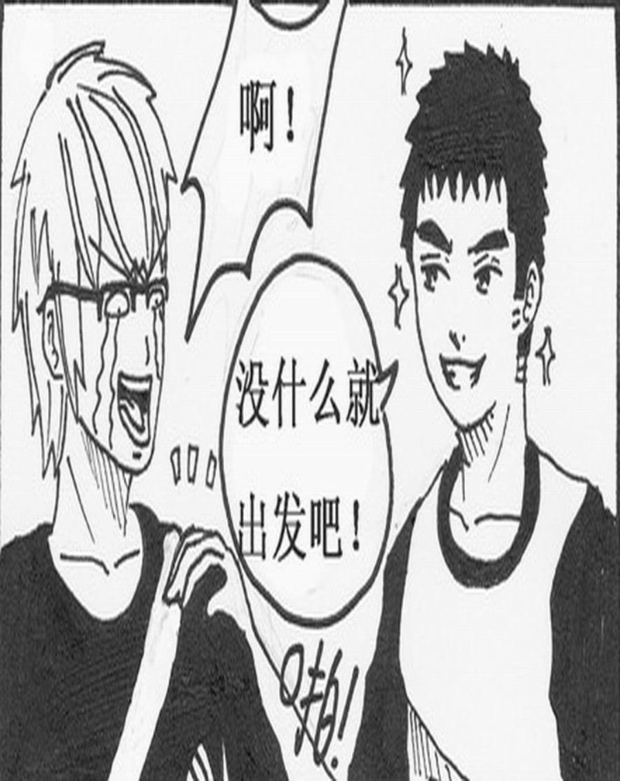 学霸威龙 第2集
