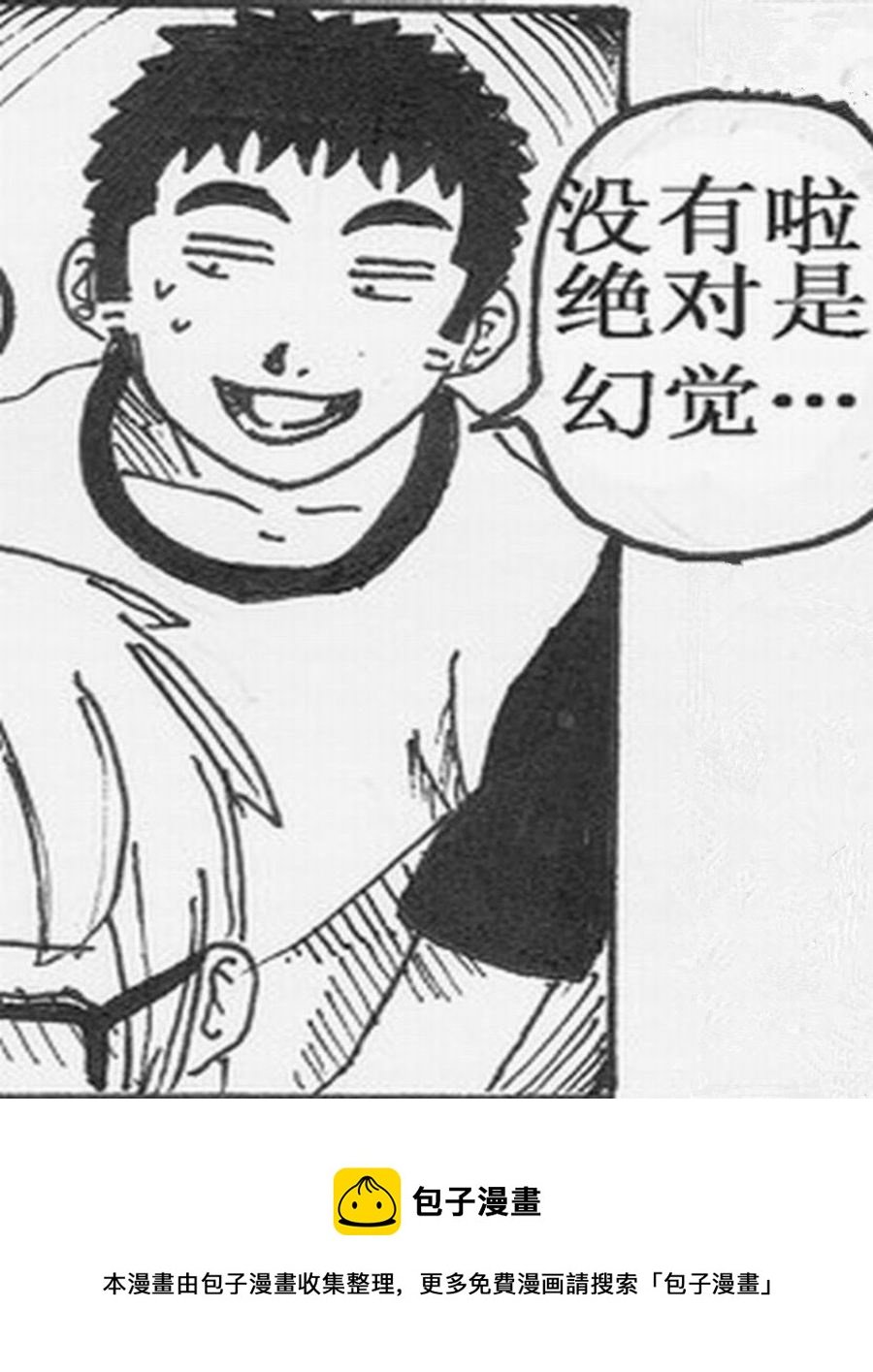 学霸威龙 第2集