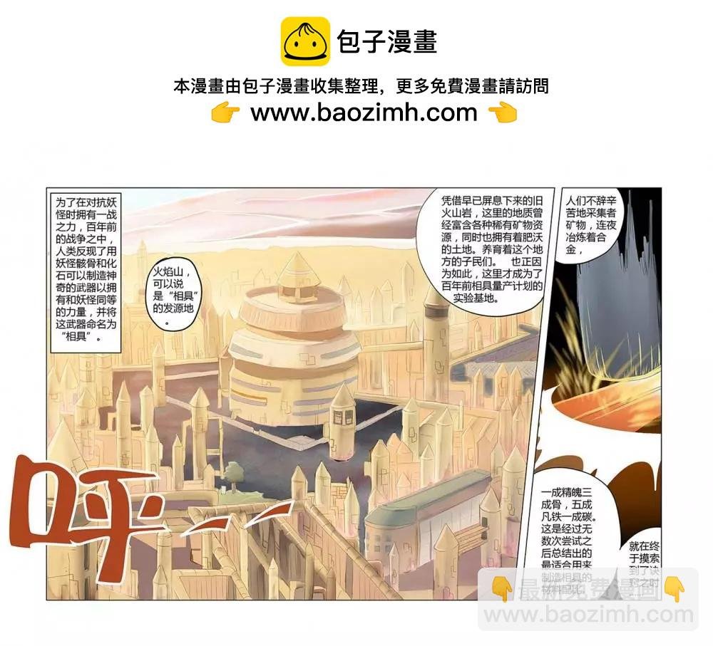 第09回 冤家路窄