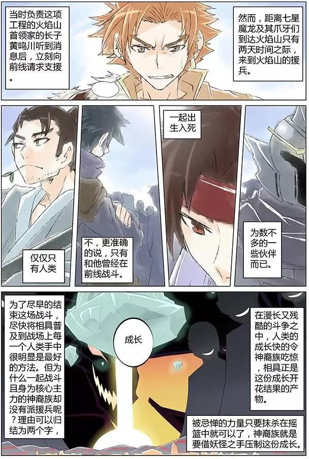 第09回 冤家路窄