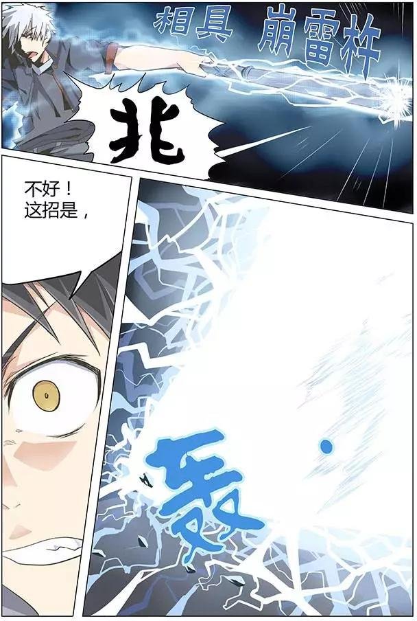 第09回 冤家路窄