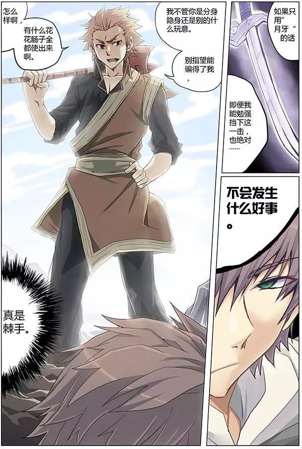 第08回 英雄末路