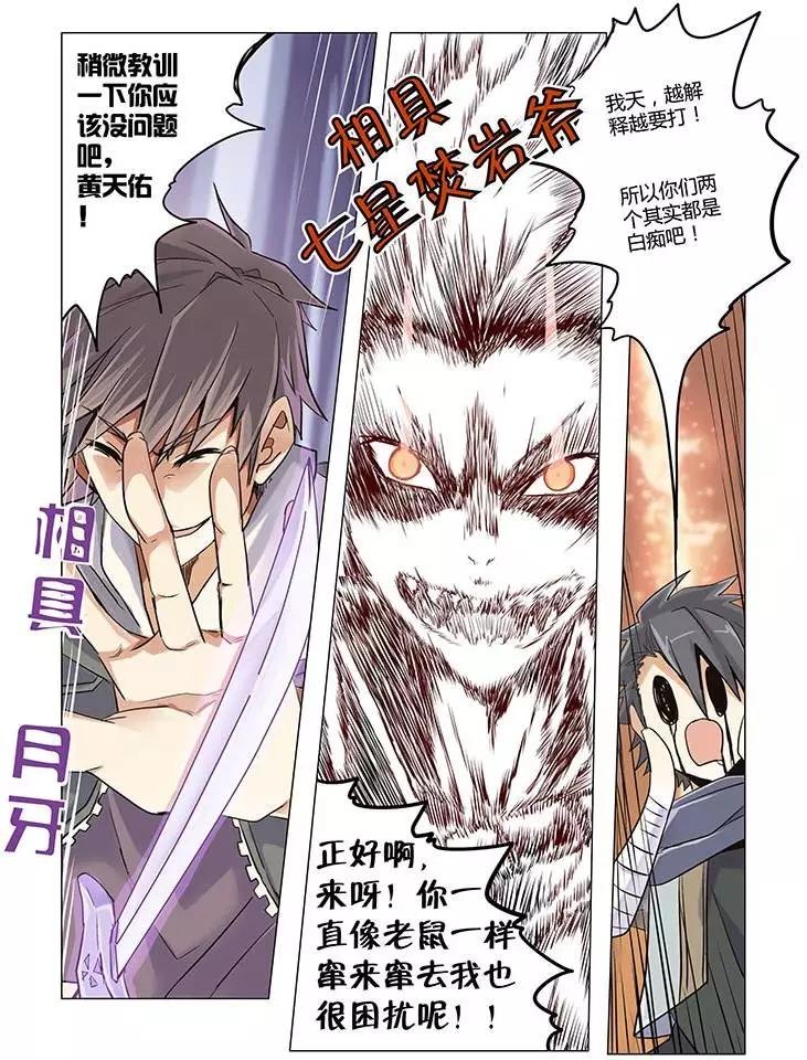 第08回 英雄末路