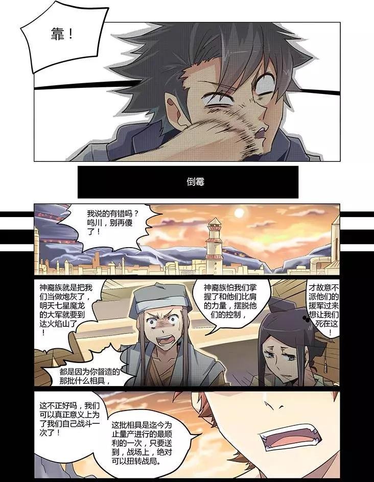 第08回 英雄末路