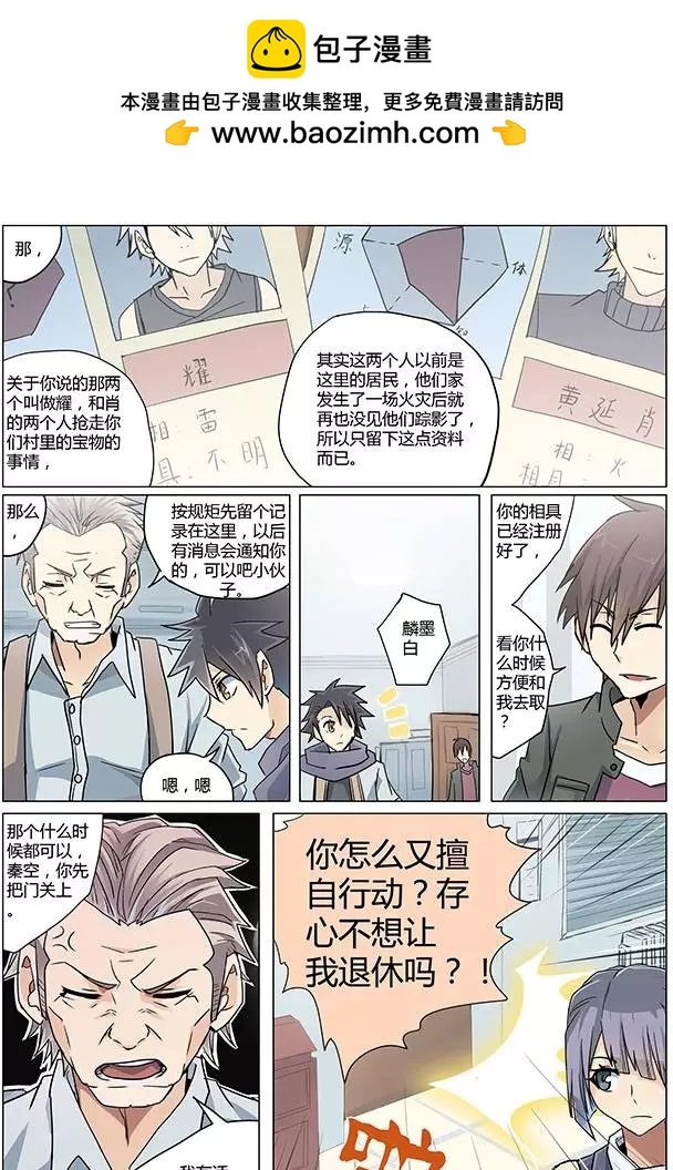 第07回 出发！火焰山
