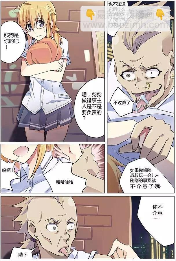 第07回 出发！火焰山