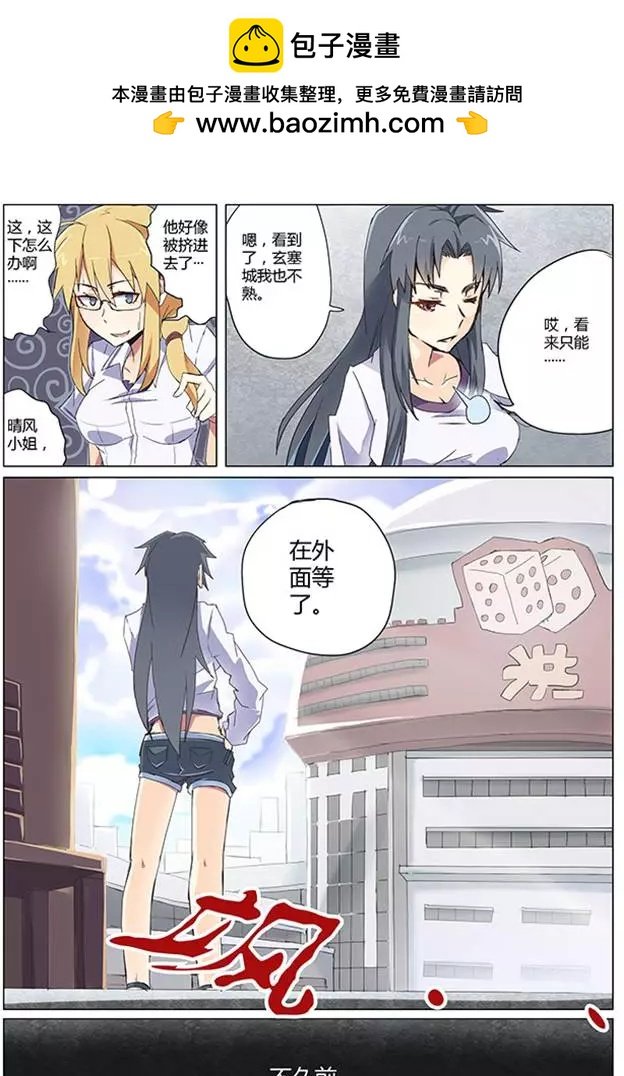 第06回 来龙去脉