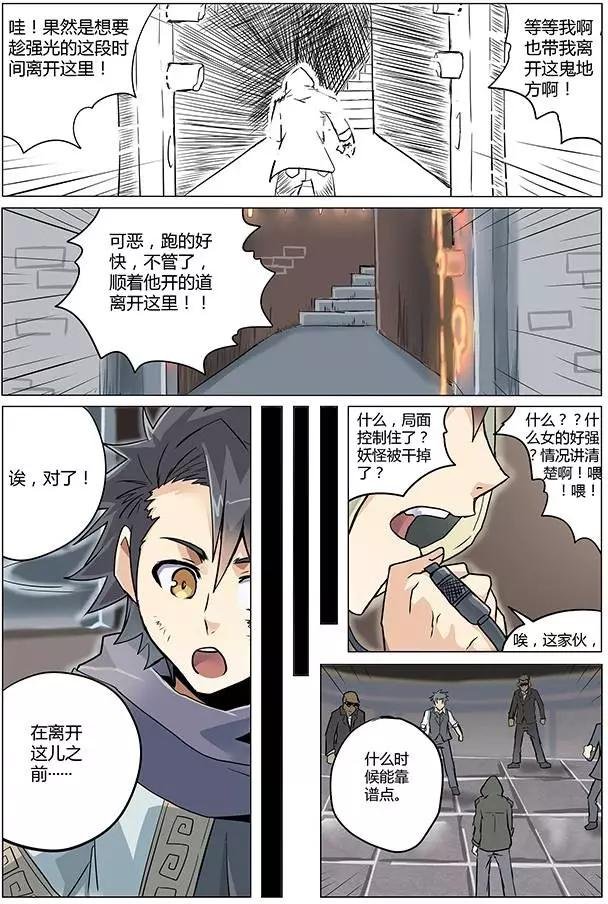 第05回 困兽之争
