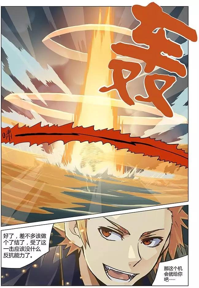第04回 觉悟