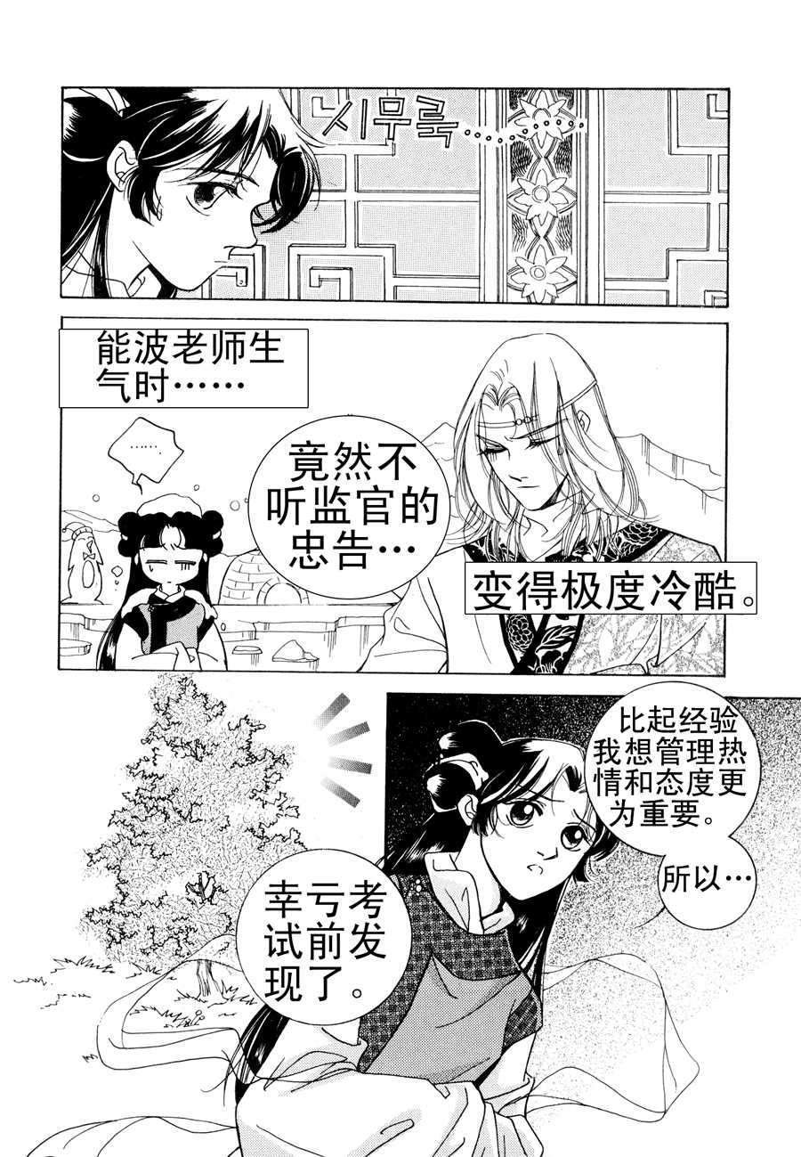 西天花园 第10集