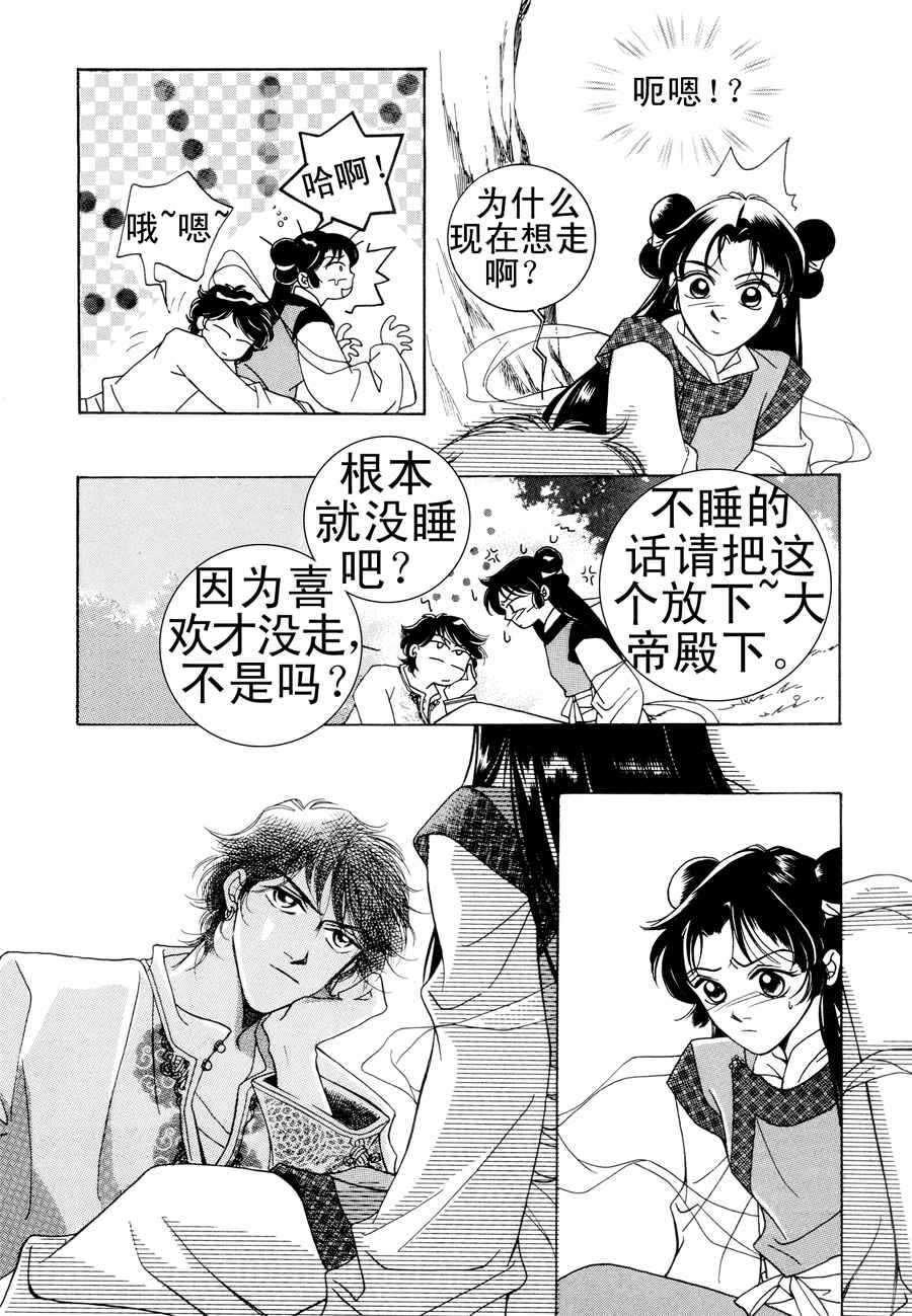 西天花园 第10集