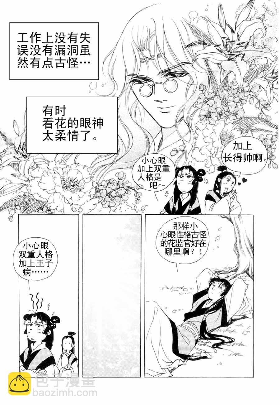 西天花园 第1集