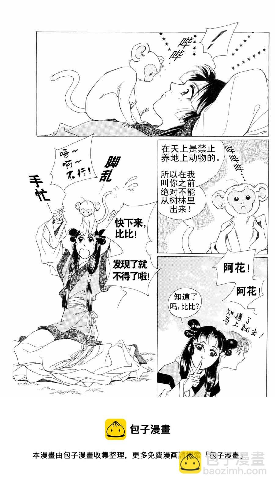 西天花园 第1集