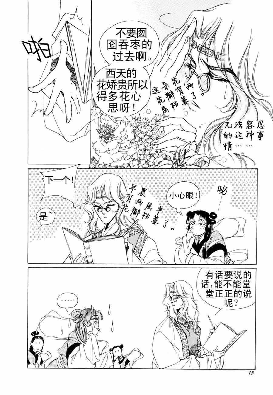 西天花园 第1集