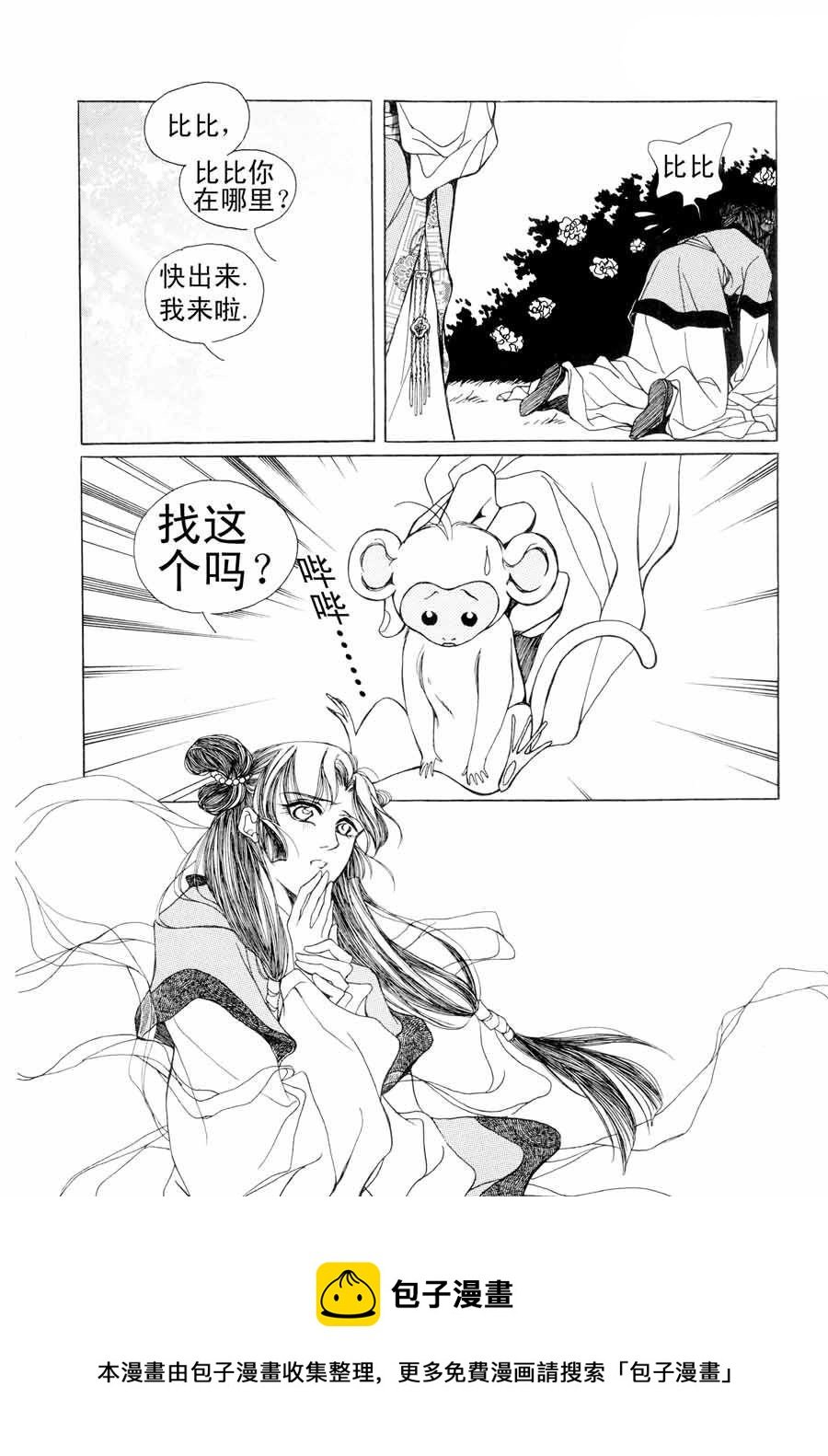 西天花园 第1集