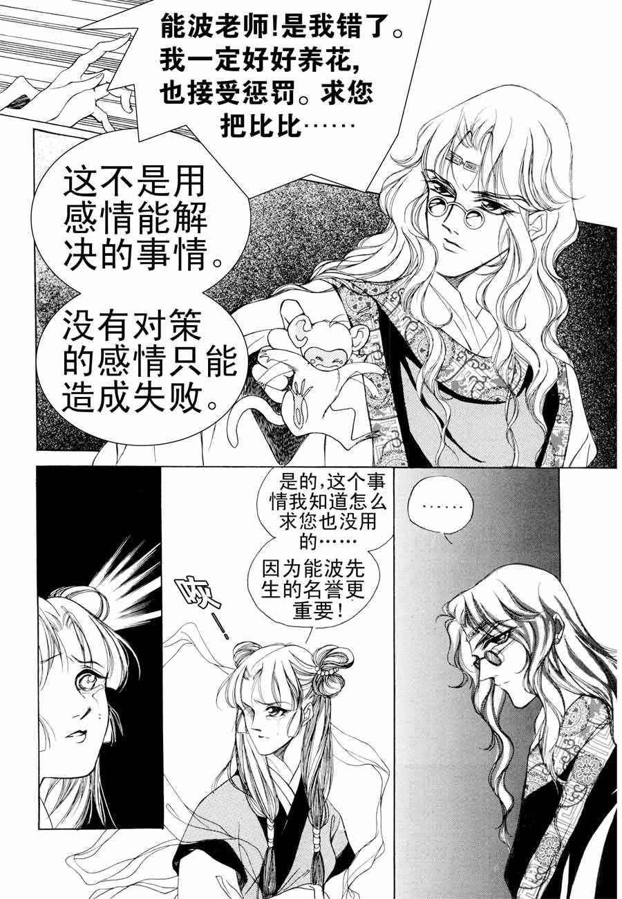 西天花园 第1集