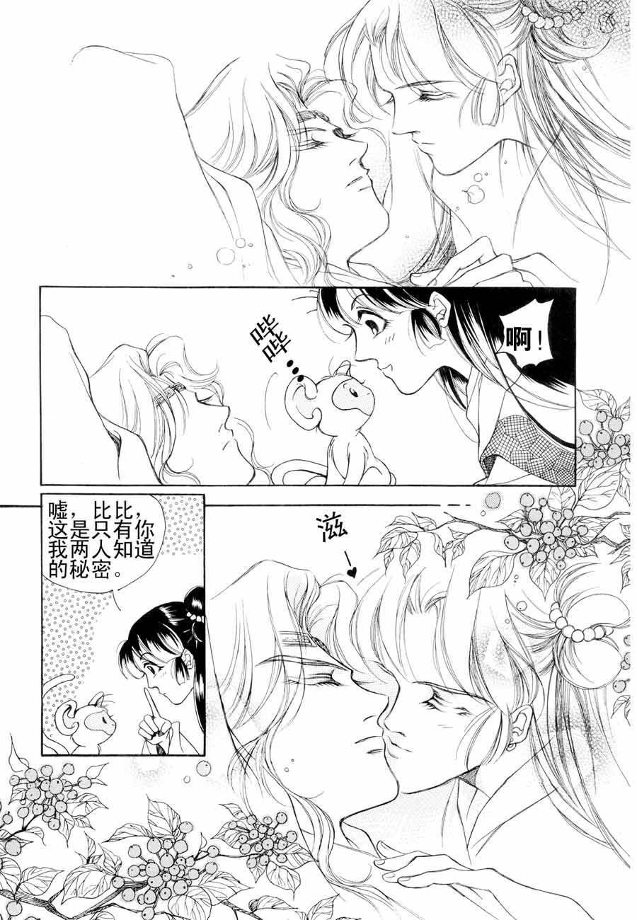 西天花园 第1集
