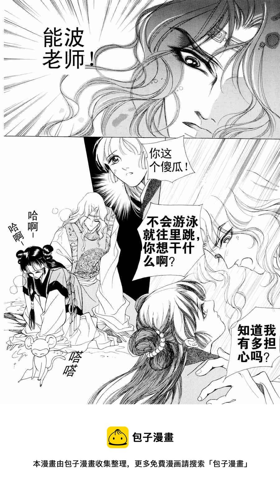 西天花园 第1集