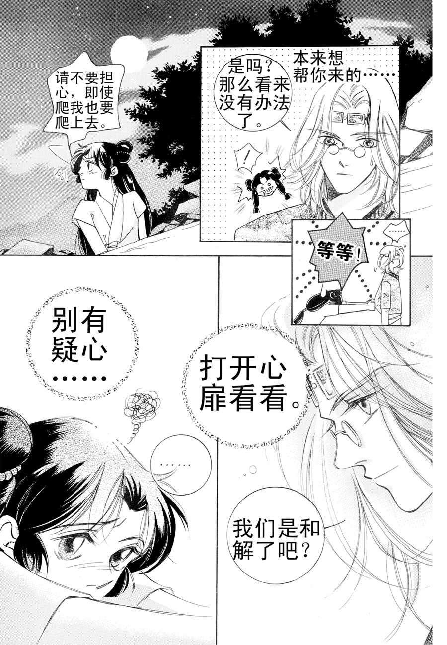 西天花园 第9集