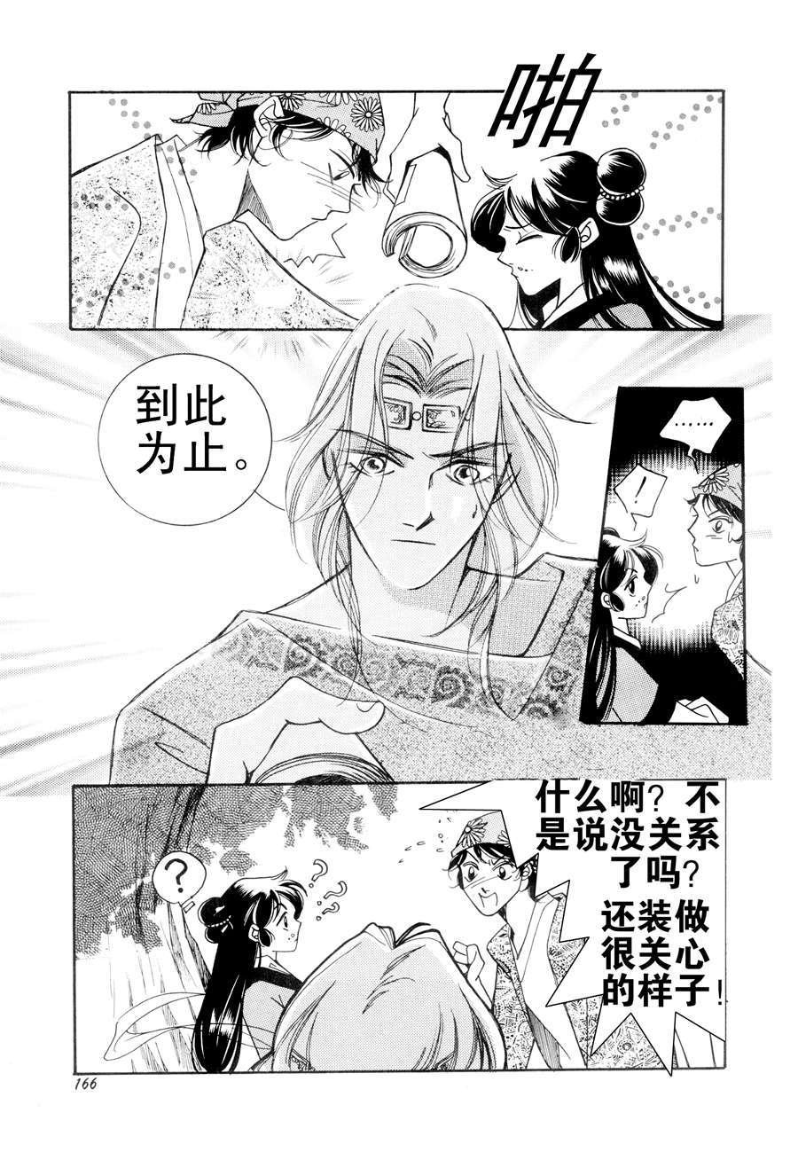 西天花园 第8集