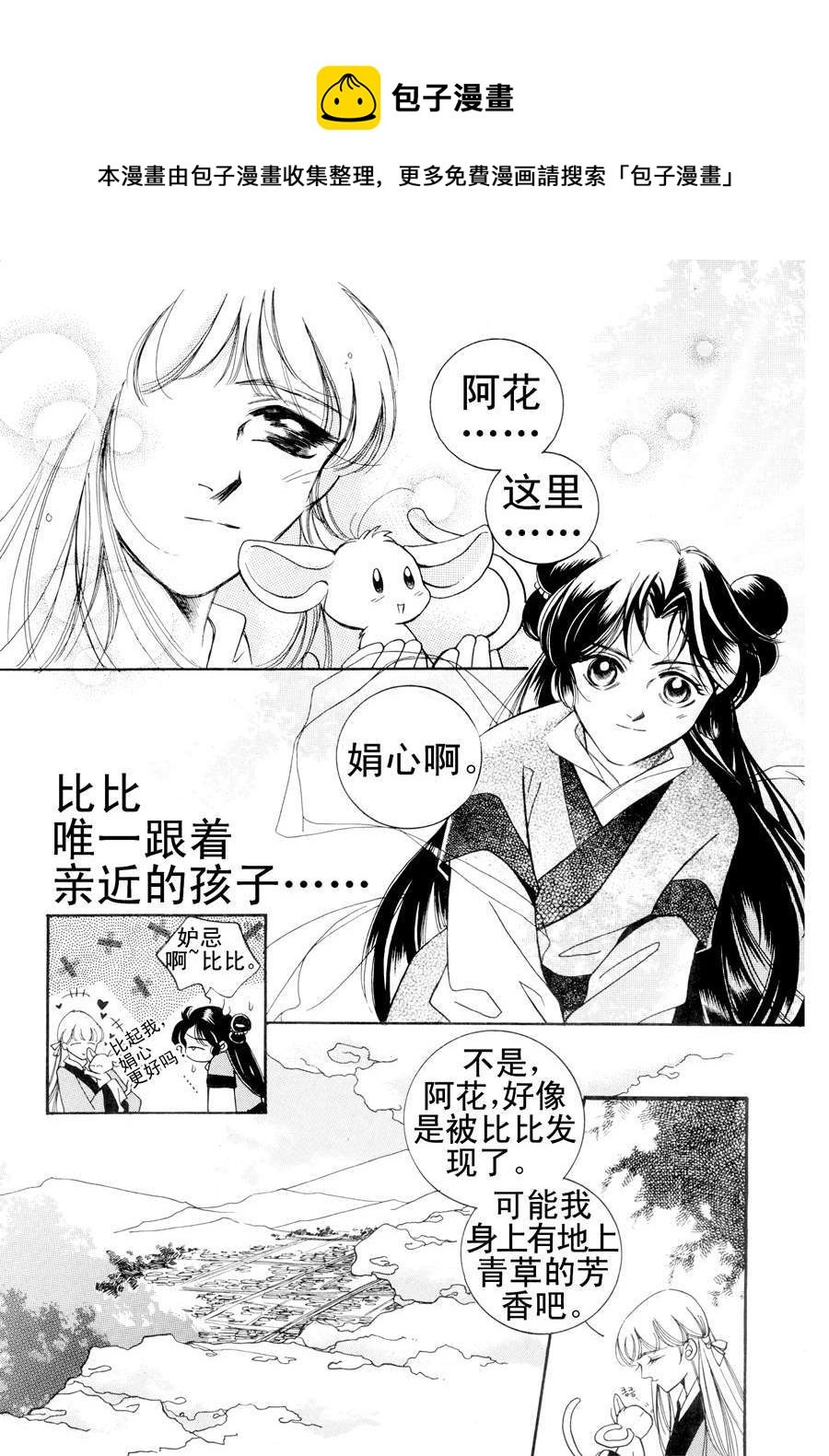 西天花园 第8集