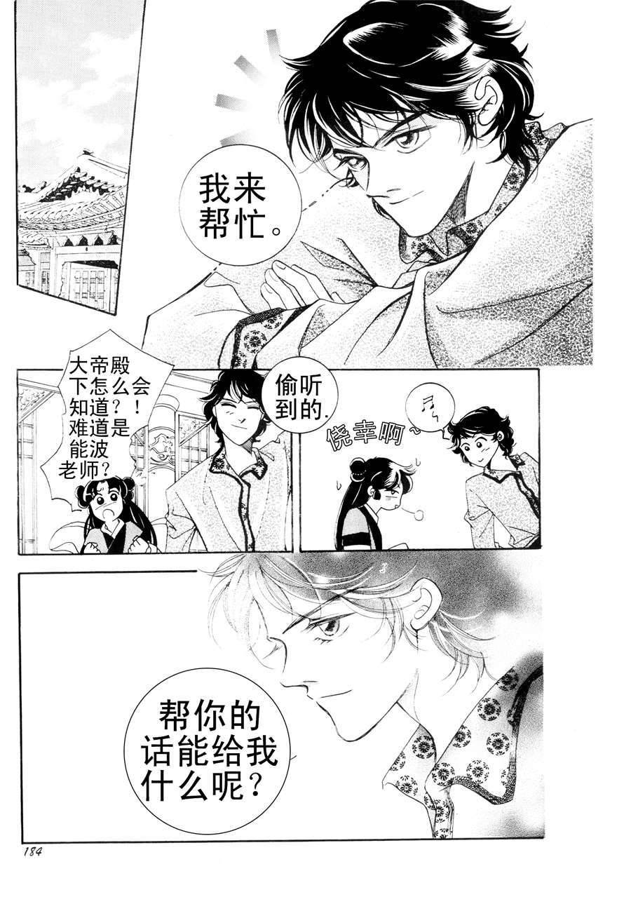 西天花园 第8集